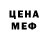 МЕФ кристаллы AndriiKulak