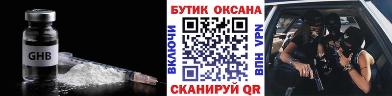 Бутират бутик  маркетплейс официальный сайт  Череповец 