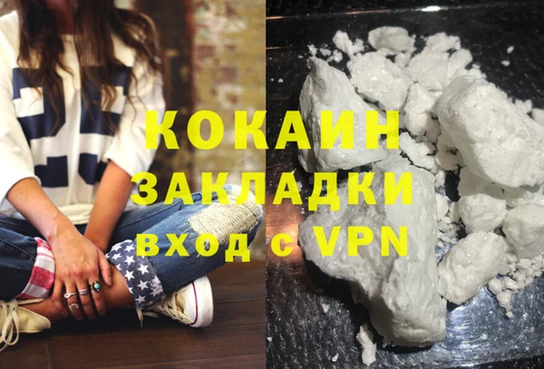 кокаин Новочеркасск
