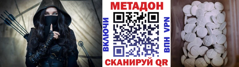 хочу наркоту  даркнет официальный сайт  Метадон methadone  Череповец 